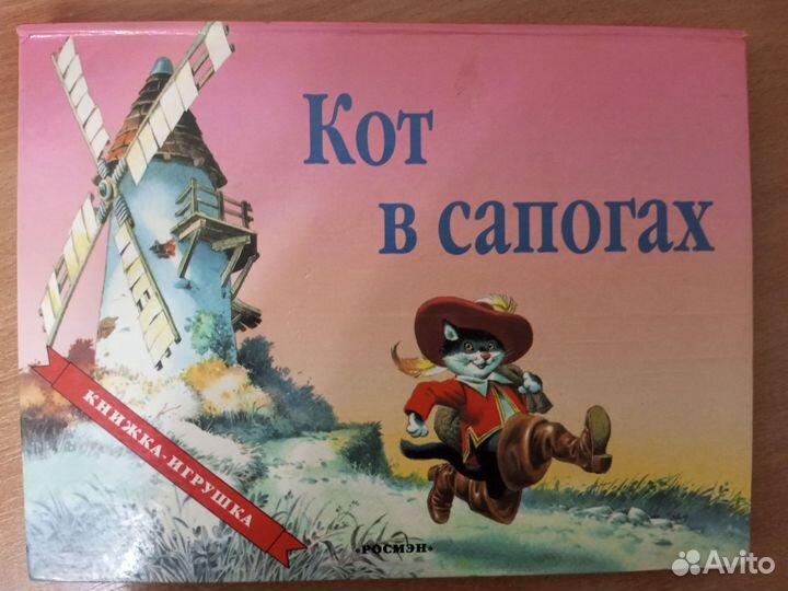 Книжка-Игрушка