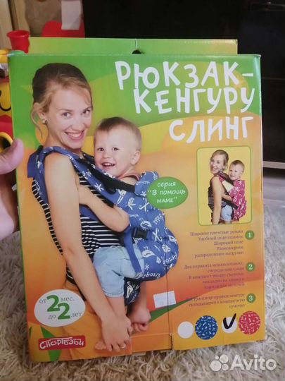 Рюкзак кенгуру слинг