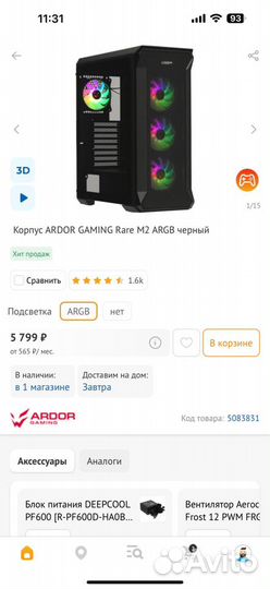 Мощный игровой системник на i7