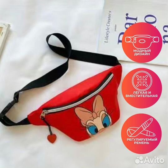 Поясная сумка детская