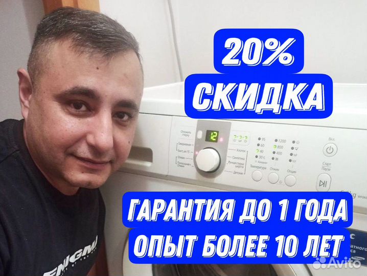 Ремонт стиральных машин и ремонт холодильников