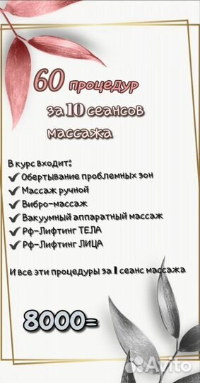 Ручной Антицеллюлитный Массаж,Аппаратный Массаж
