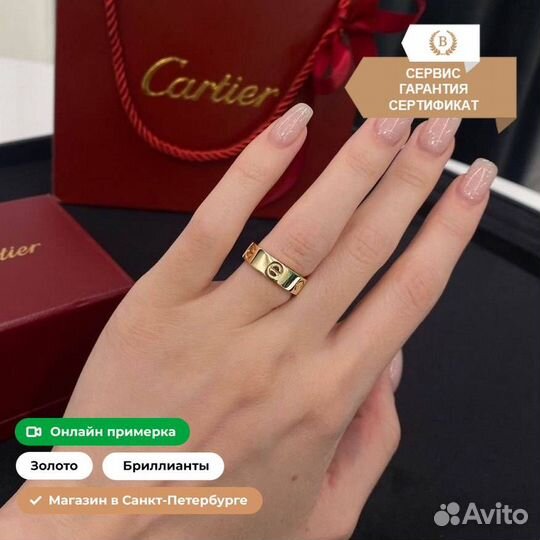 Кольцо Cartier Love