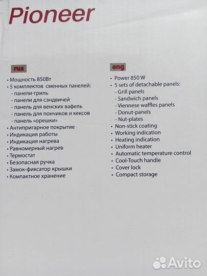 Новый Гриль 5 в 1