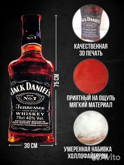 Подушка-бутылка 