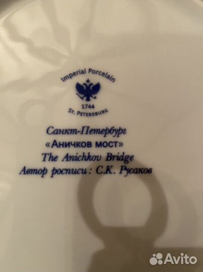 Декоративная настенная тарелка