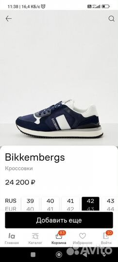 Кроссовки bikkembergs ориг 40.5