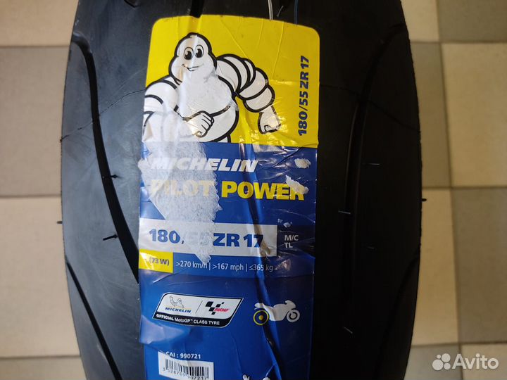 Мотошина Michelin Pilot Power 180/55ZR17 73W TL