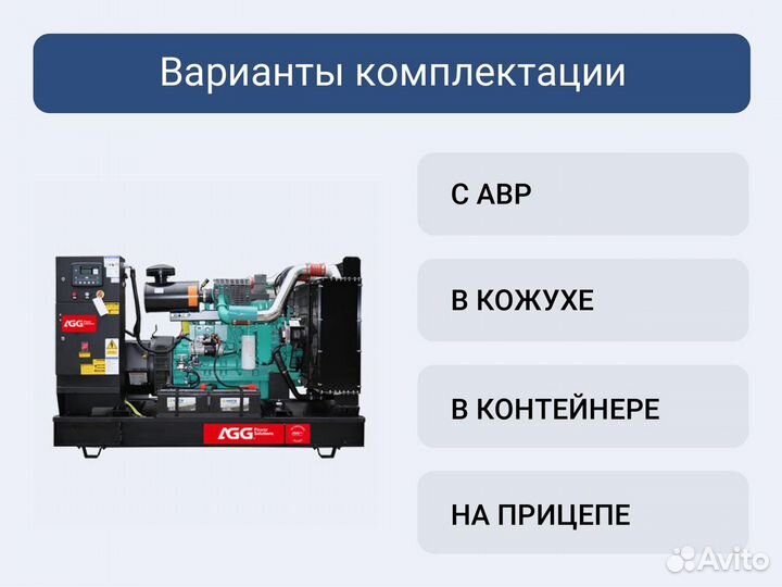 Дизельный генератор AGG C150D5