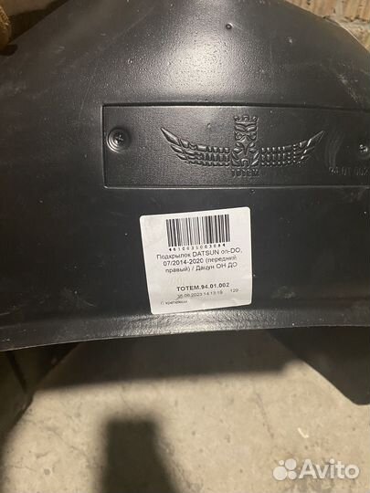 Подкрылок datsun on-DO, 07/2014