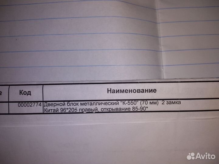 Дверь входная металлическая уличная