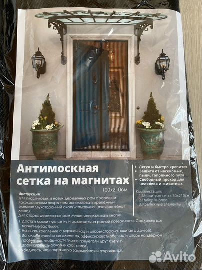 Антимоскитная/москитная сетка на дверь на магнитах