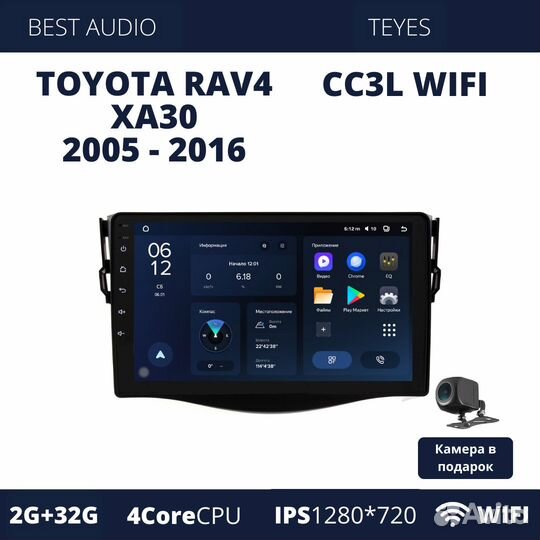 Магнитола Teyes CC3L wifi Toyota Rav 4 2006-2012