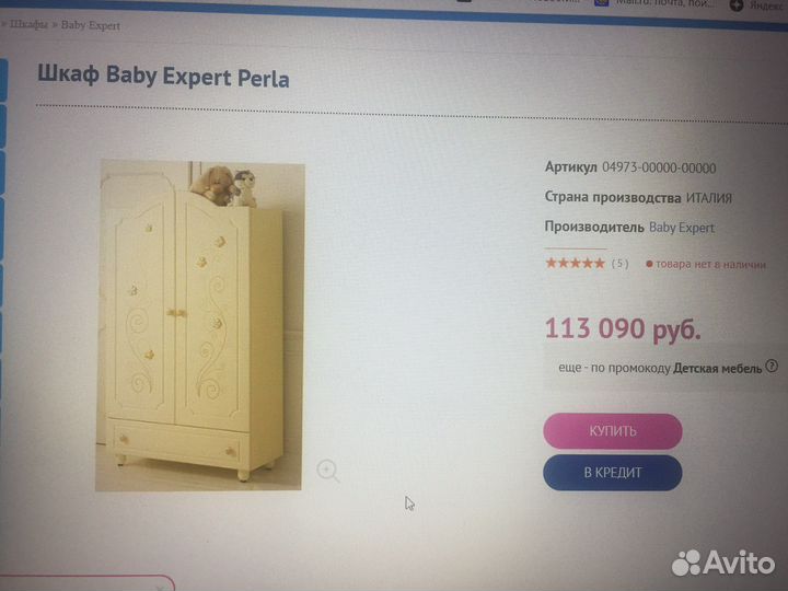 Итальянский шкаф для одежды