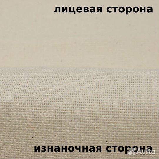 Ткань Двунитка аппретированная 100 хб в Щелково