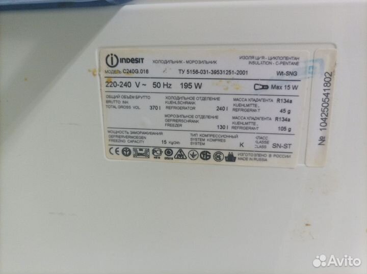 Холодильник Б/У