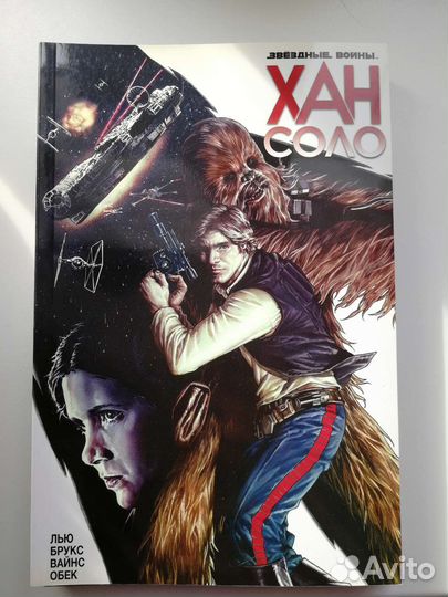 Комиксы звездные войны
