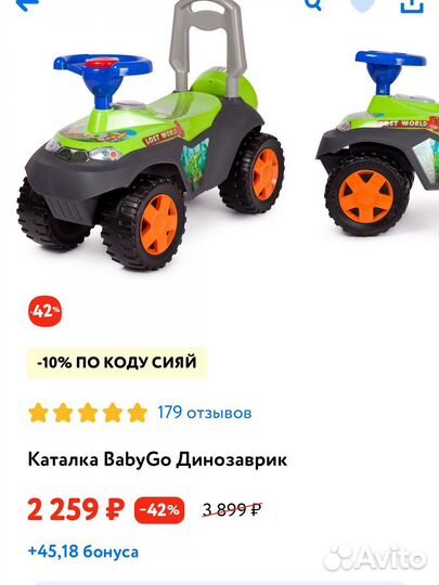 Детская машинка каталка