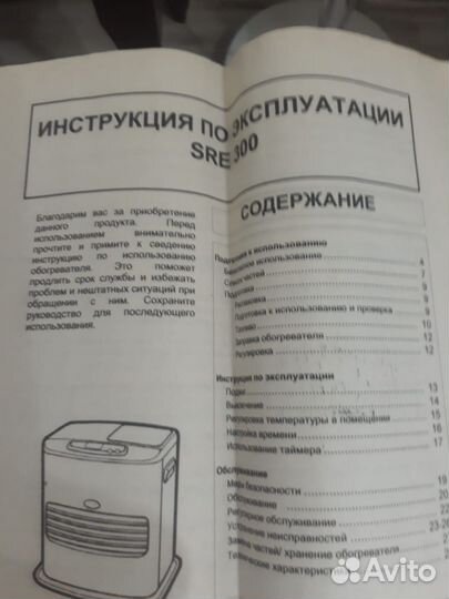 Портативный обогреватель