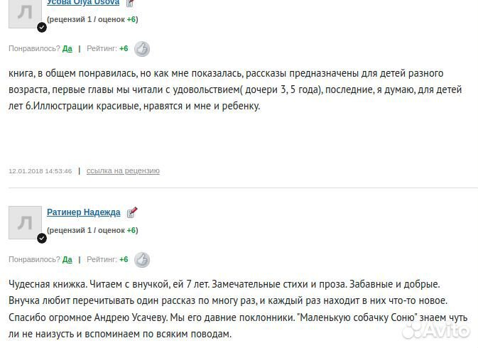Усачёв Крокодил, который не плакал