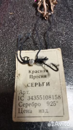 Серебряные серьги СССР 925 пробы