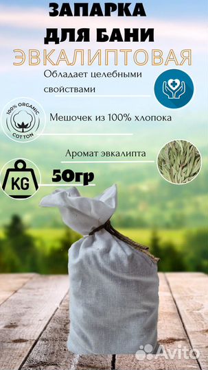 Банные веники