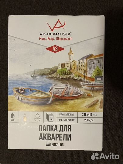 Бумага акварельная и для черчения, Кисти, Циркуль