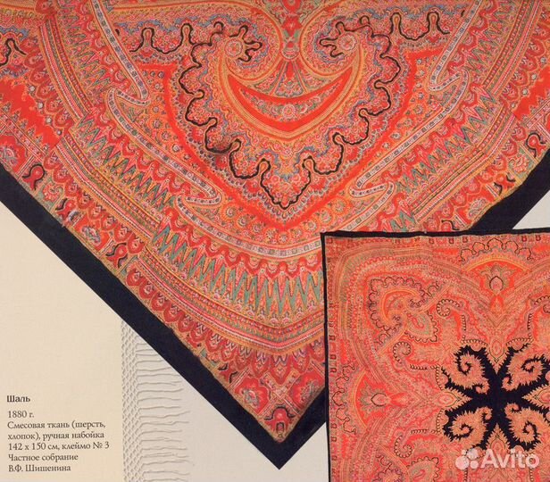 Павловопосадская шаль (платок) Волшебный узор - 18