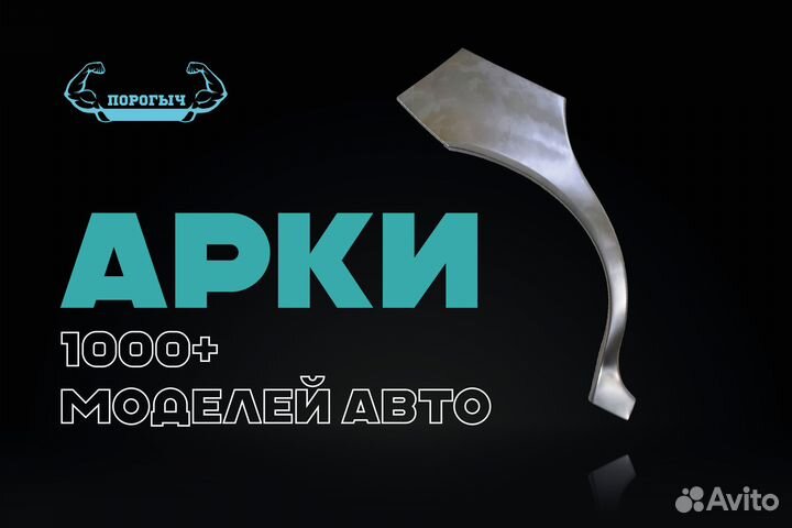Левая арка Hyundai Terracan 1