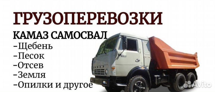 Камаз самосвал 5ти тонник газель