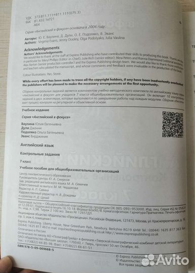 Spotlight test Booklet 7