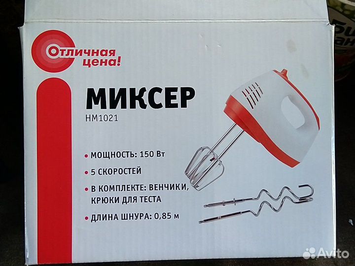 Миксер