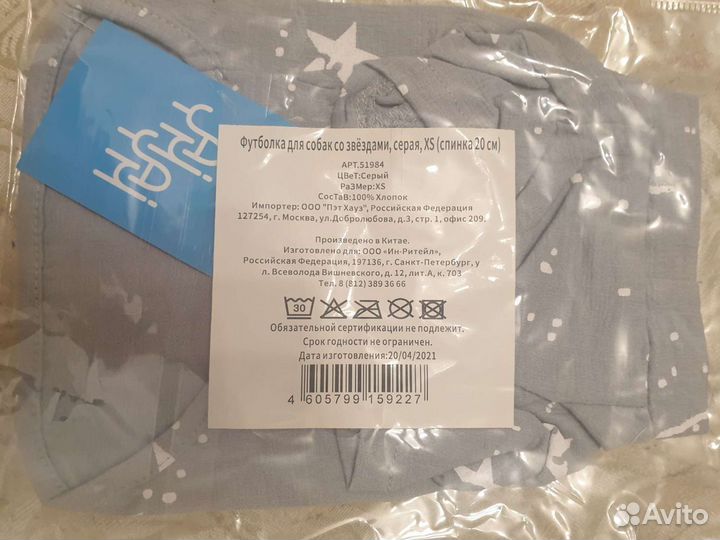 Футболка со звёздами для собак, серая новая