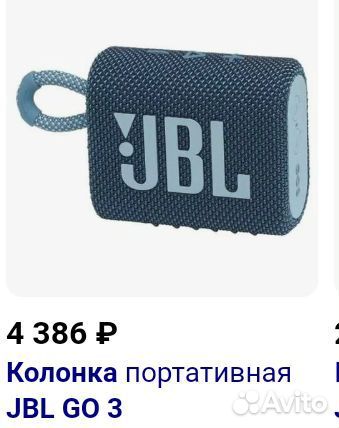 Портативная колонка jbl