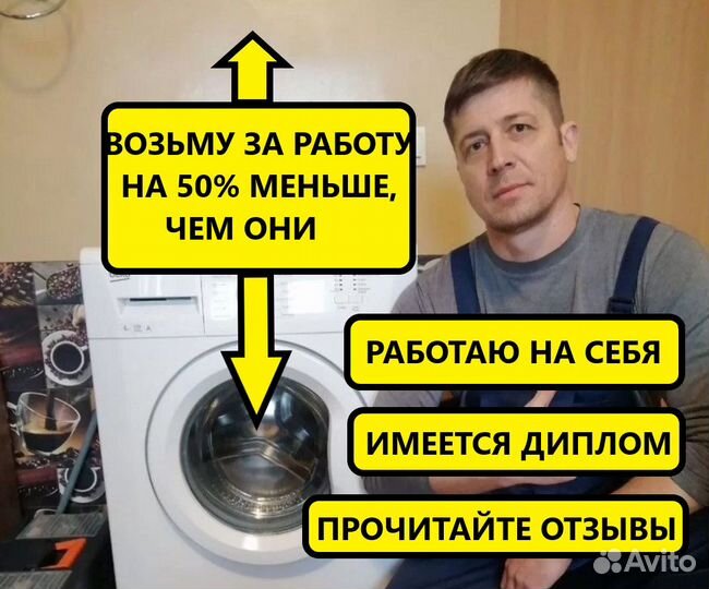 Ремонт стиральных машин Ремонт Холодильников Выезд