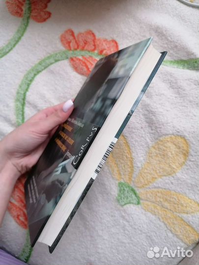 Книга Влюбленные в книги не спят в одиночестве