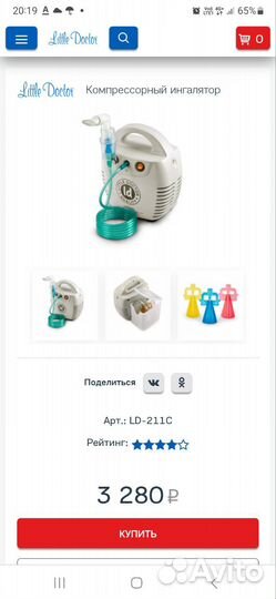 Ингалятор компрессорный