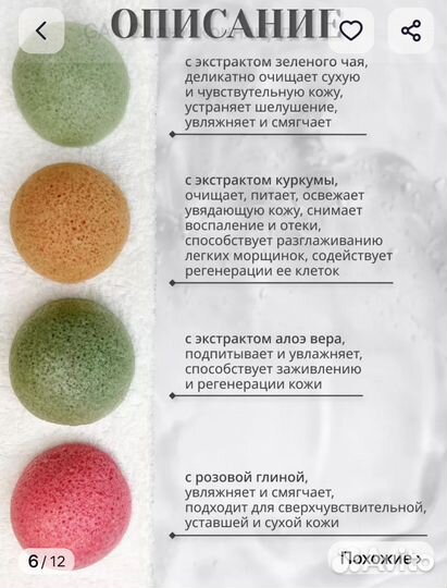 Спонж для умывания