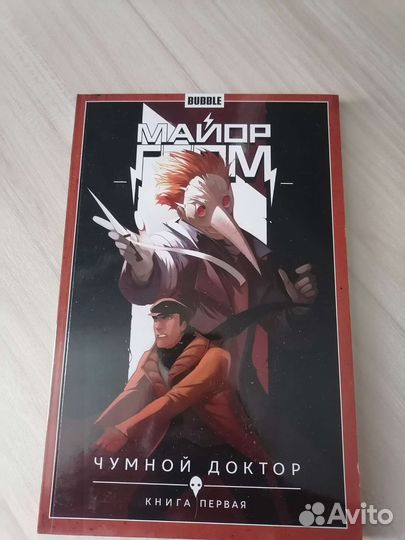 Комиксы Bubble