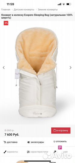 Меховой конверт в коляску и Конверт на выписку