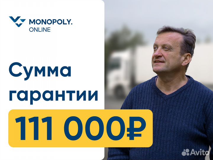 Водитель (Дальнобойщик) кат. Е Новоульяновск