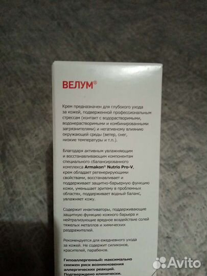 Армакон 01 Велум