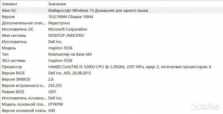 Ноутбук Dell 8gb i5