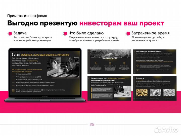 Дизайн презентаций дизайнер презентаций