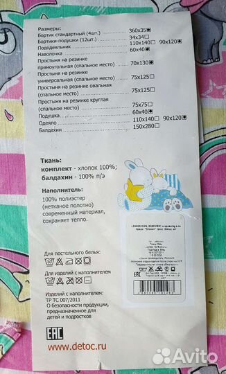 Комплект в детскую кроватку с бортиками