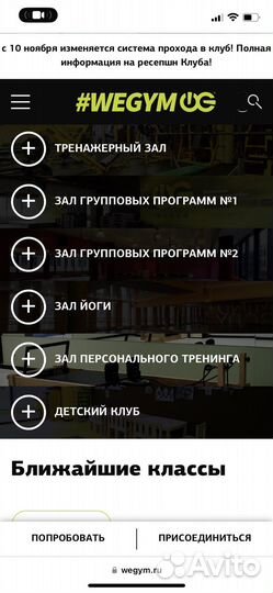 Абонемент в фитнес клуб wegym