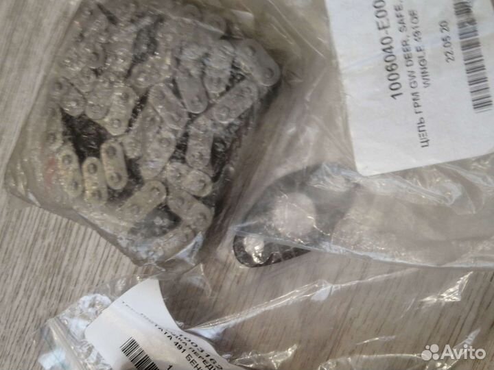 Цепь грм GW deer, safe, sailor, wingle