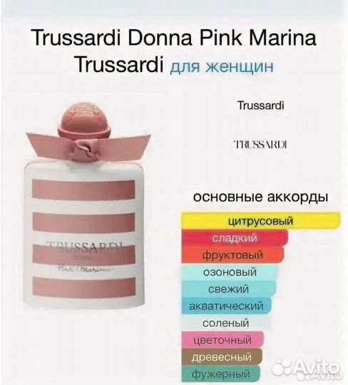 Trussardi Donna Pink Marina