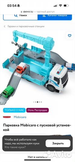 Детские игрушки машины пакетом