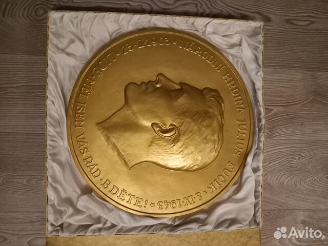 Плакетка Юлиус Фучик (400мм.)